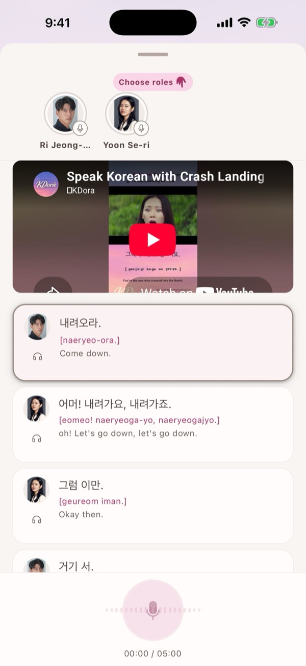 Ünlü bir repliği sesli tekrar etme ekranı